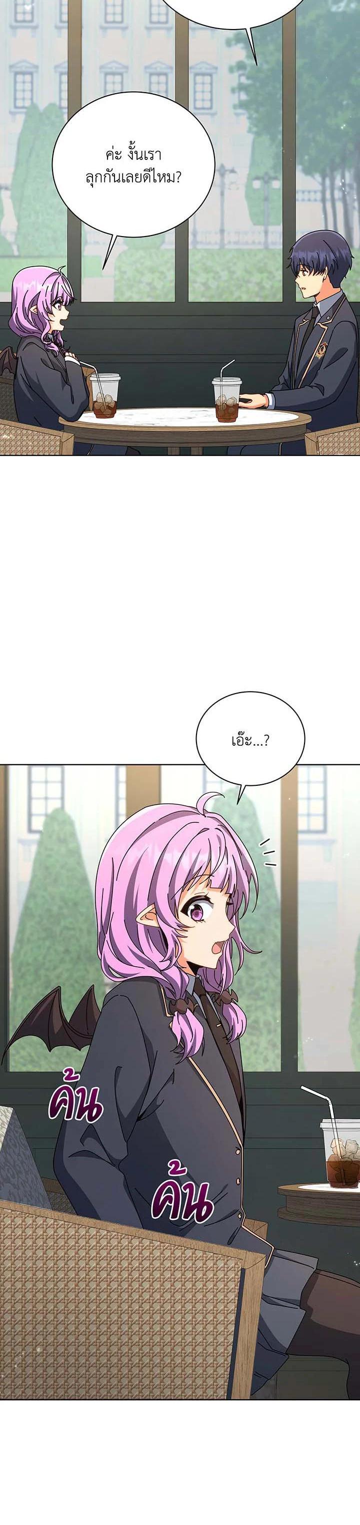 Necromancer Academy’s Genius Summoner ตอนที่ 139 page 5