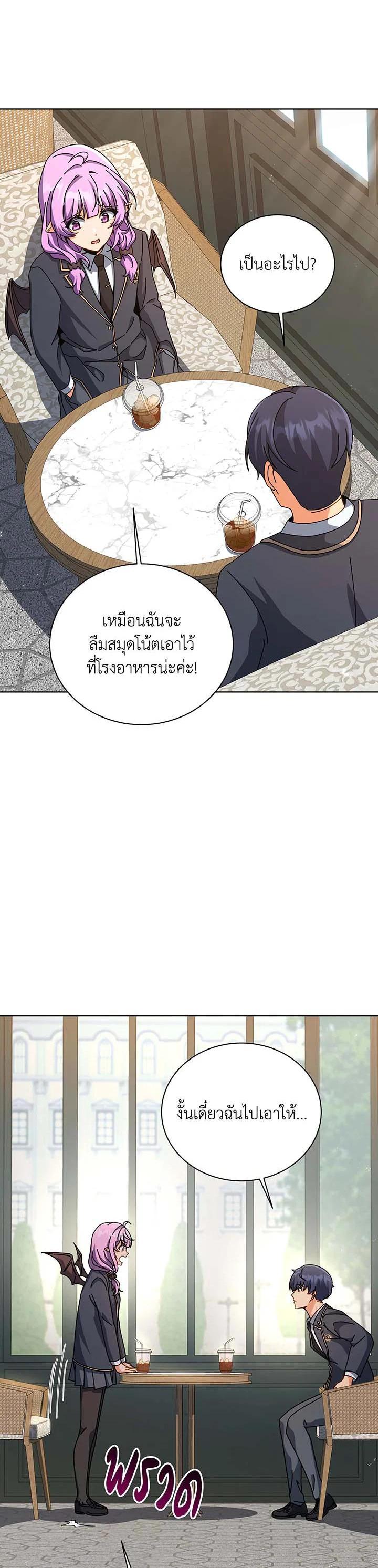 Necromancer Academy’s Genius Summoner ตอนที่ 139 page 6