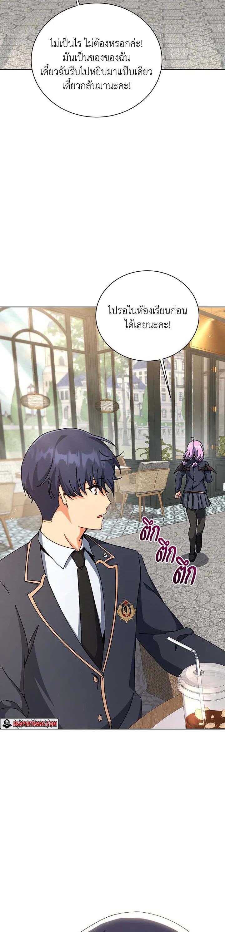 Necromancer Academy’s Genius Summoner ตอนที่ 139 page 7