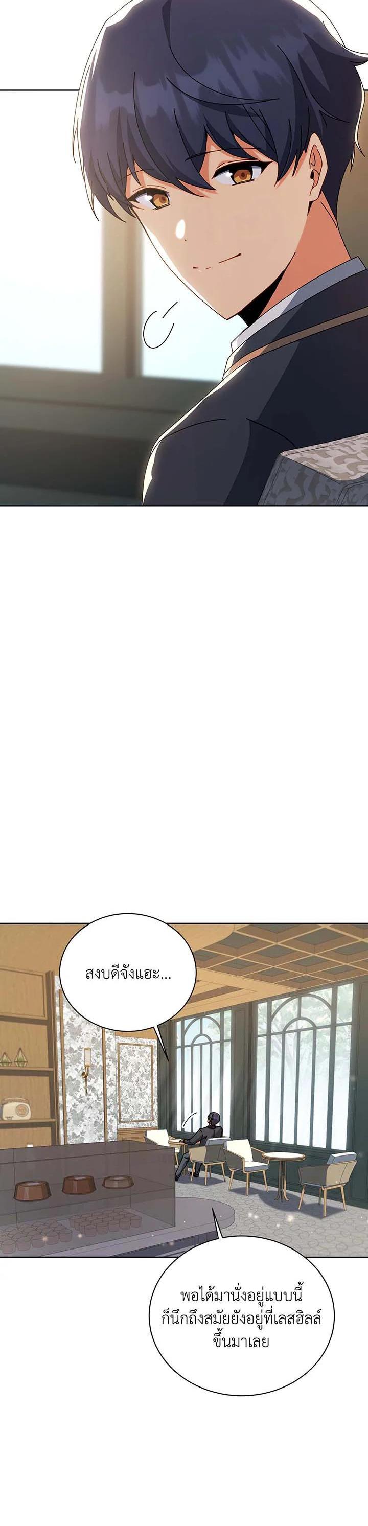 Necromancer Academy’s Genius Summoner ตอนที่ 139 page 8