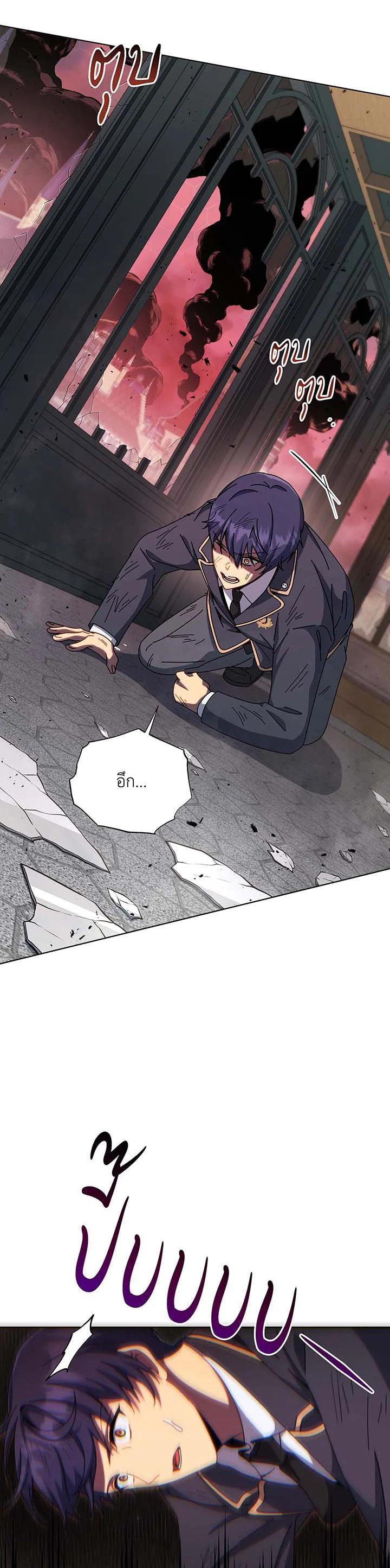 Necromancer Academy’s Genius Summoner ตอนที่ 139 page 14