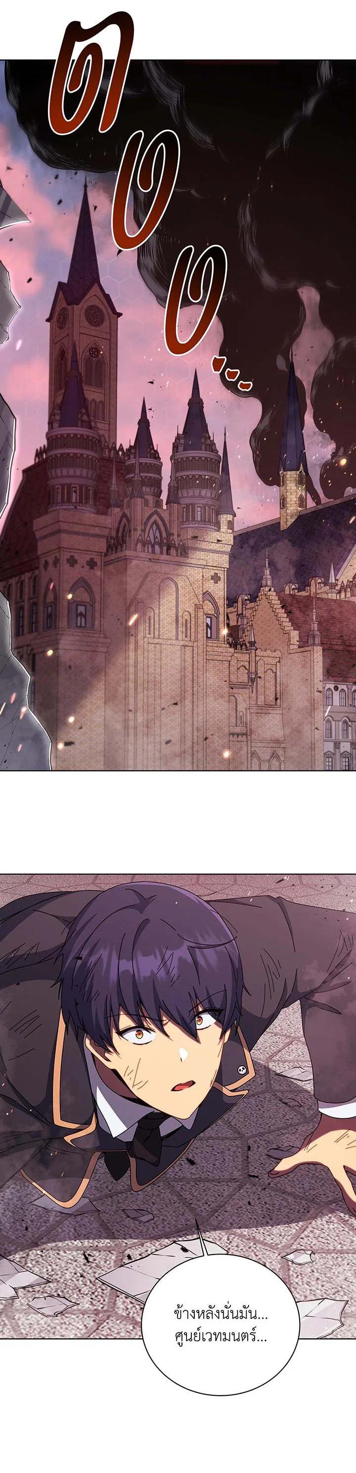 Necromancer Academy’s Genius Summoner ตอนที่ 139 page 16