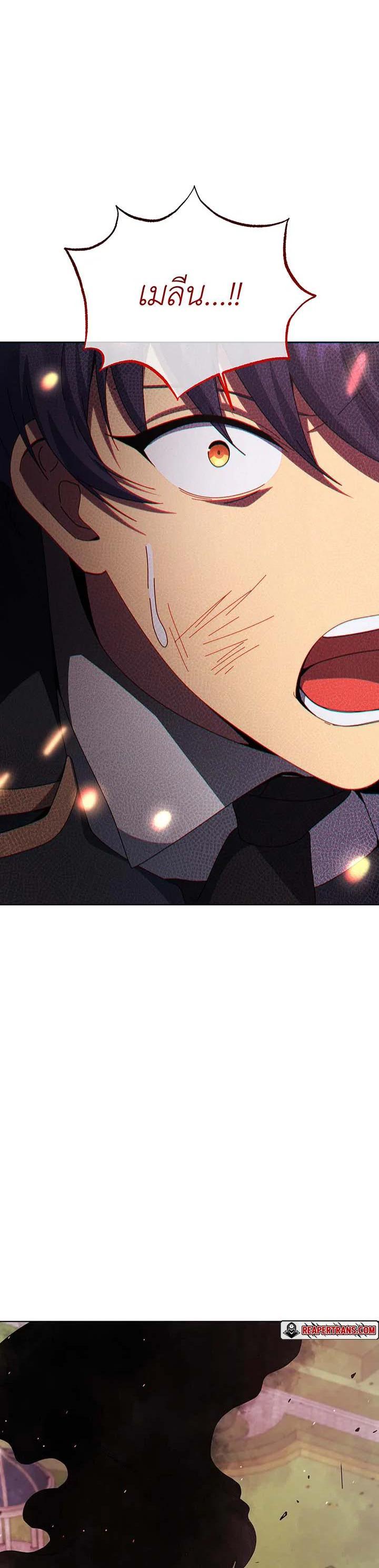 Necromancer Academy’s Genius Summoner ตอนที่ 139 page 17