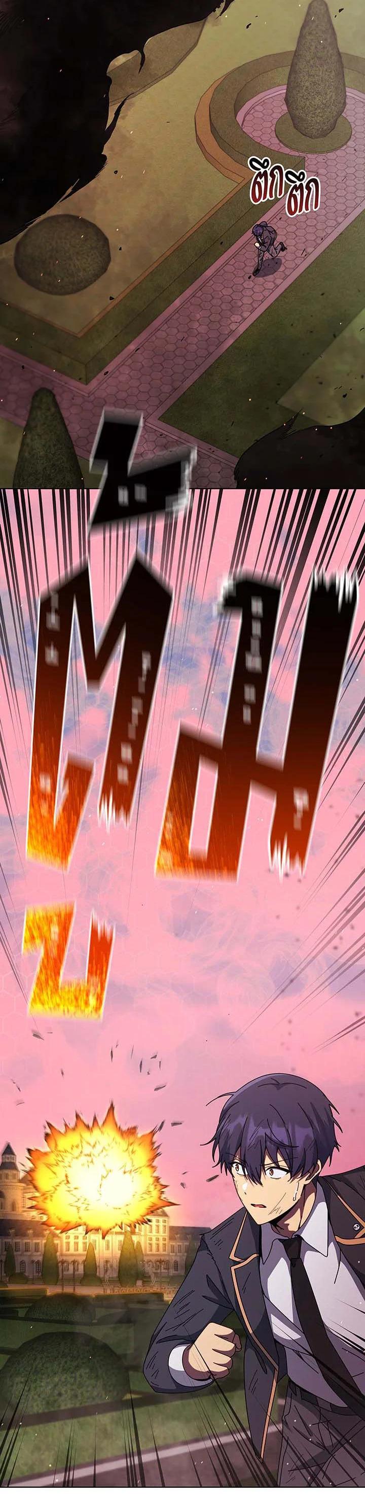 Necromancer Academy’s Genius Summoner ตอนที่ 139 page 18