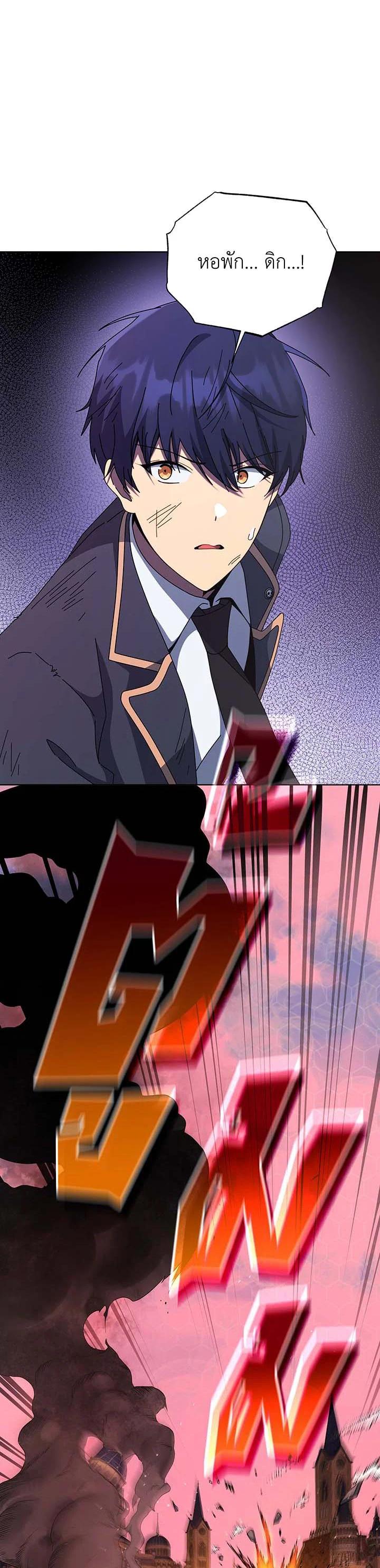 Necromancer Academy’s Genius Summoner ตอนที่ 139 page 19