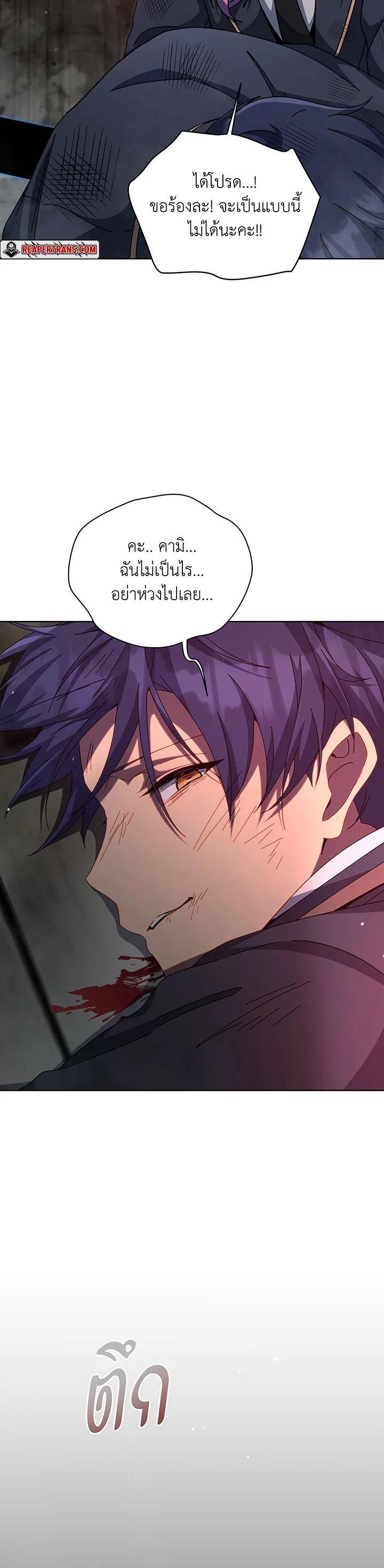 Necromancer Academy’s Genius Summoner ตอนที่ 139 page 31