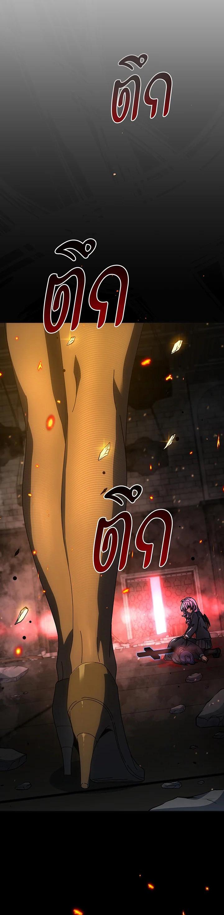 Necromancer Academy’s Genius Summoner ตอนที่ 139 page 32