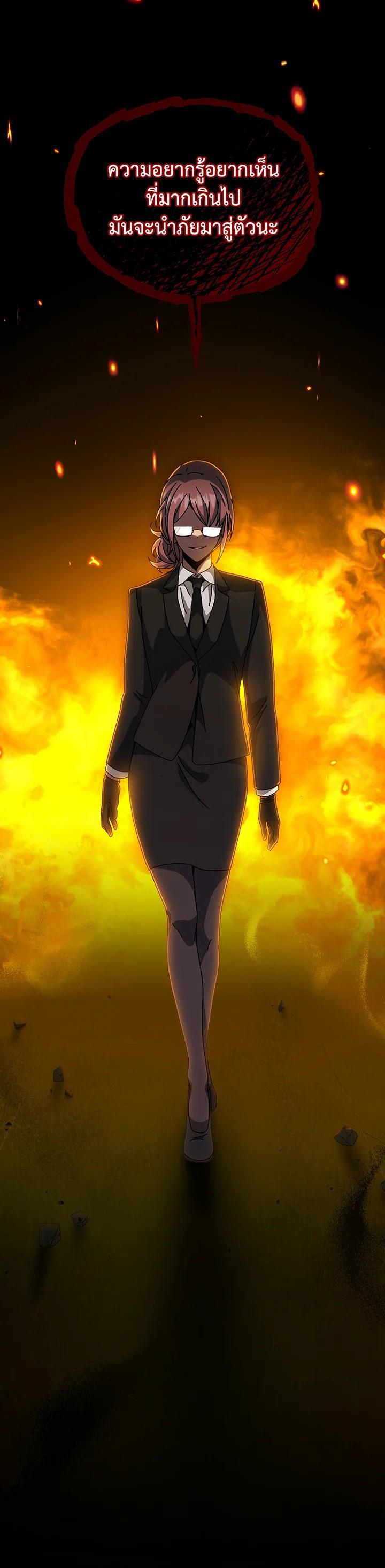 Necromancer Academy’s Genius Summoner ตอนที่ 139 page 33