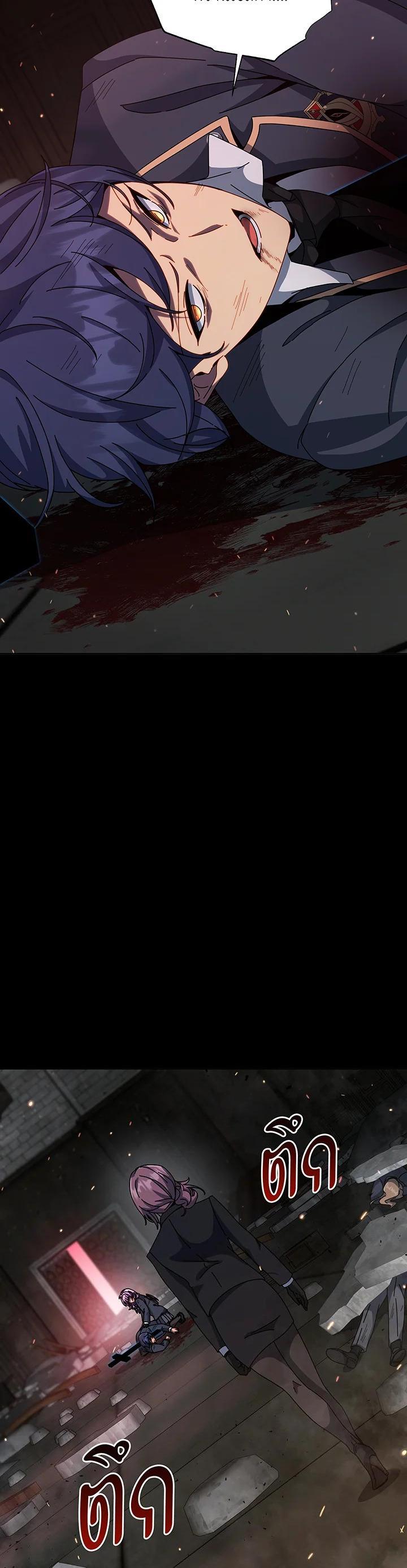 Necromancer Academy’s Genius Summoner ตอนที่ 139 page 35