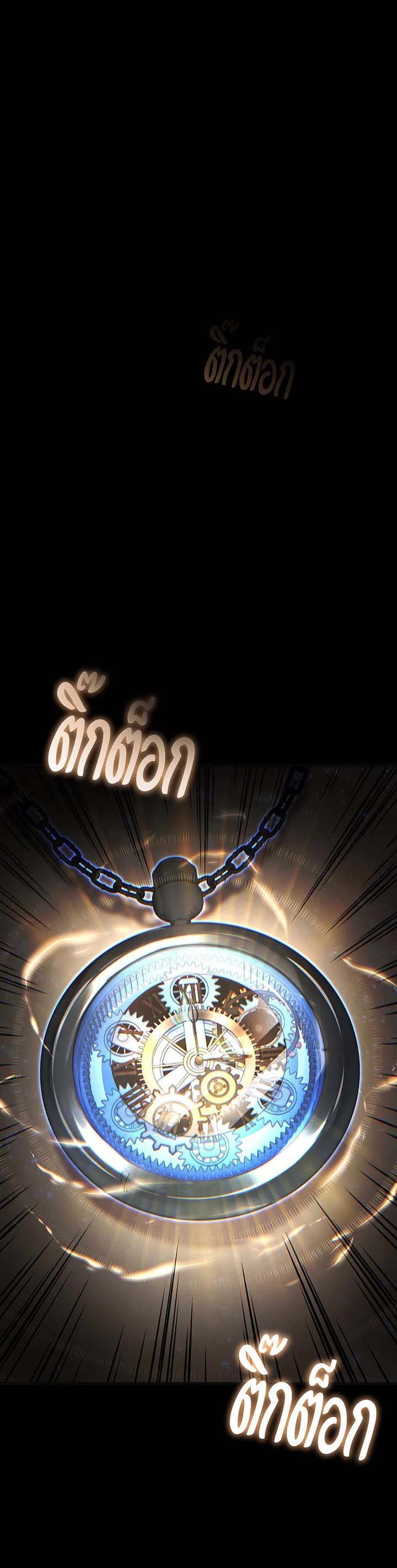 Necromancer Academy’s Genius Summoner ตอนที่ 139 page 40