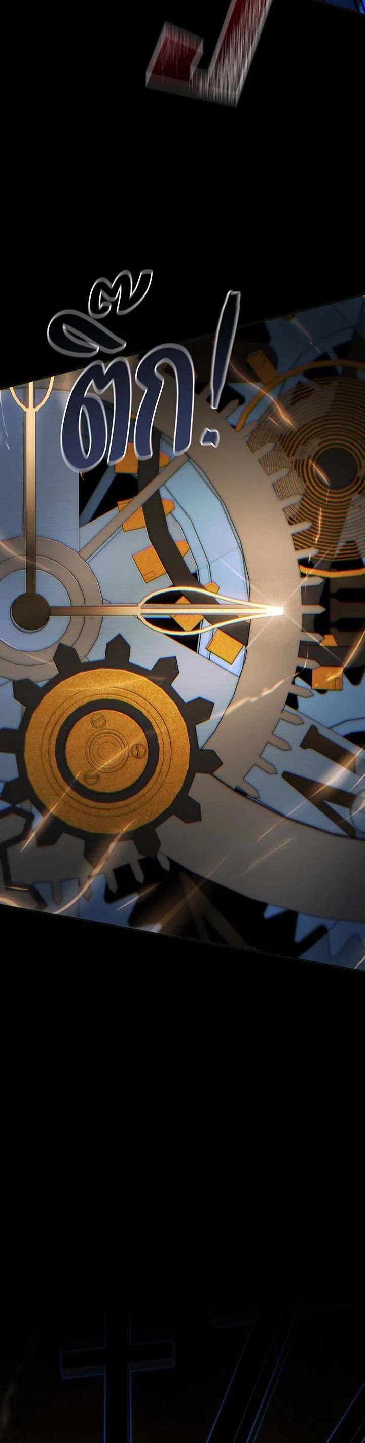 Necromancer Academy’s Genius Summoner ตอนที่ 139 page 42