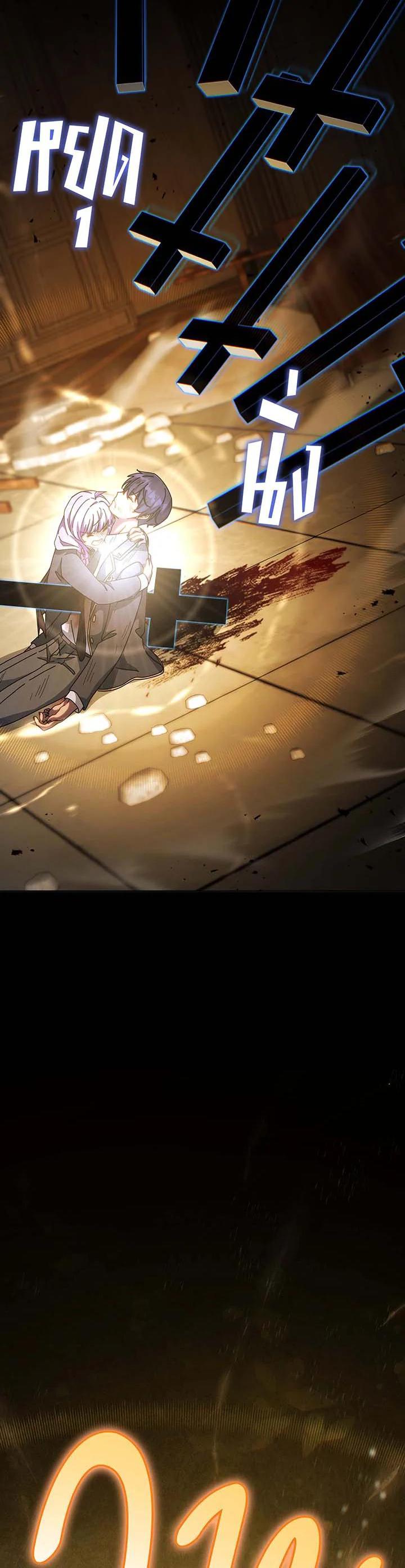 Necromancer Academy’s Genius Summoner ตอนที่ 139 page 43