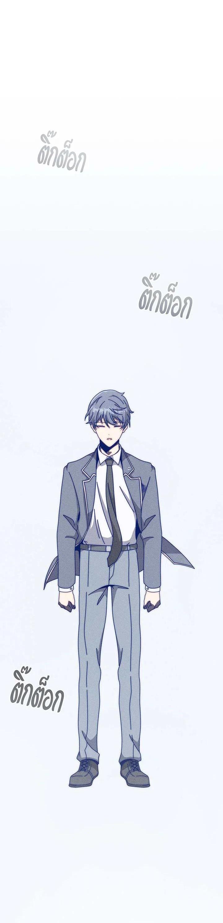 Necromancer Academy’s Genius Summoner ตอนที่ 140 page 1