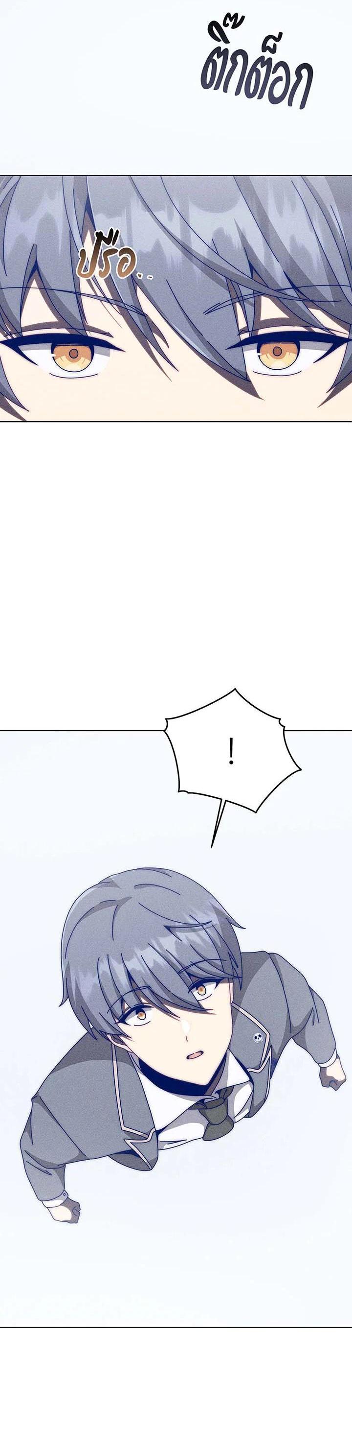 Necromancer Academy’s Genius Summoner ตอนที่ 140 page 2