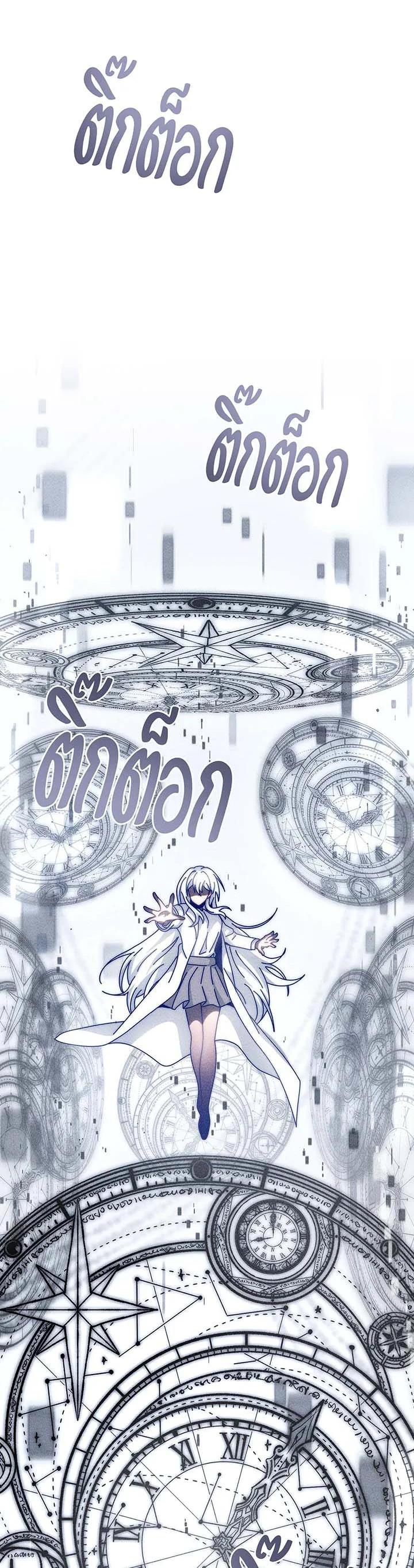 Necromancer Academy’s Genius Summoner ตอนที่ 140 page 3