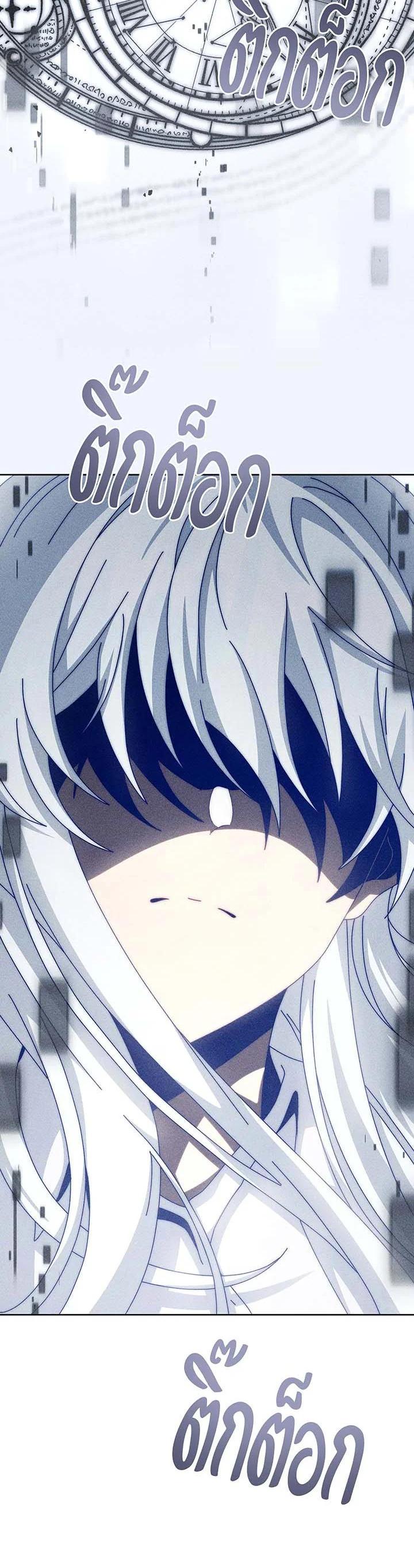 Necromancer Academy’s Genius Summoner ตอนที่ 140 page 4