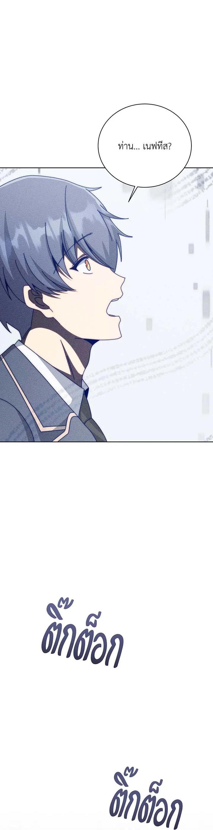 Necromancer Academy’s Genius Summoner ตอนที่ 140 page 5