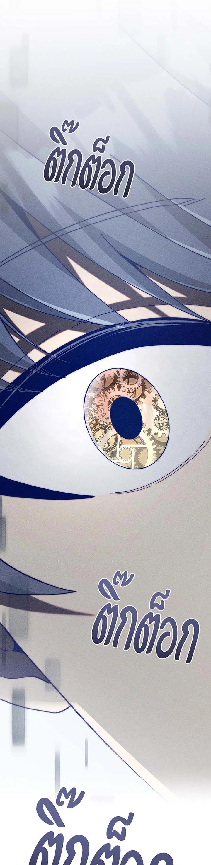 Necromancer Academy’s Genius Summoner ตอนที่ 140 page 6