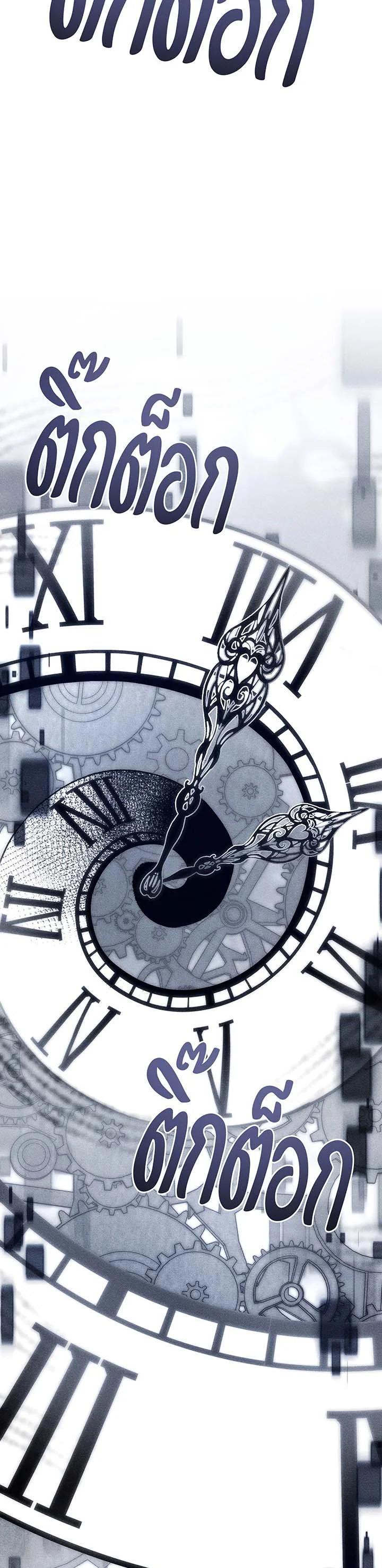 Necromancer Academy’s Genius Summoner ตอนที่ 140 page 7