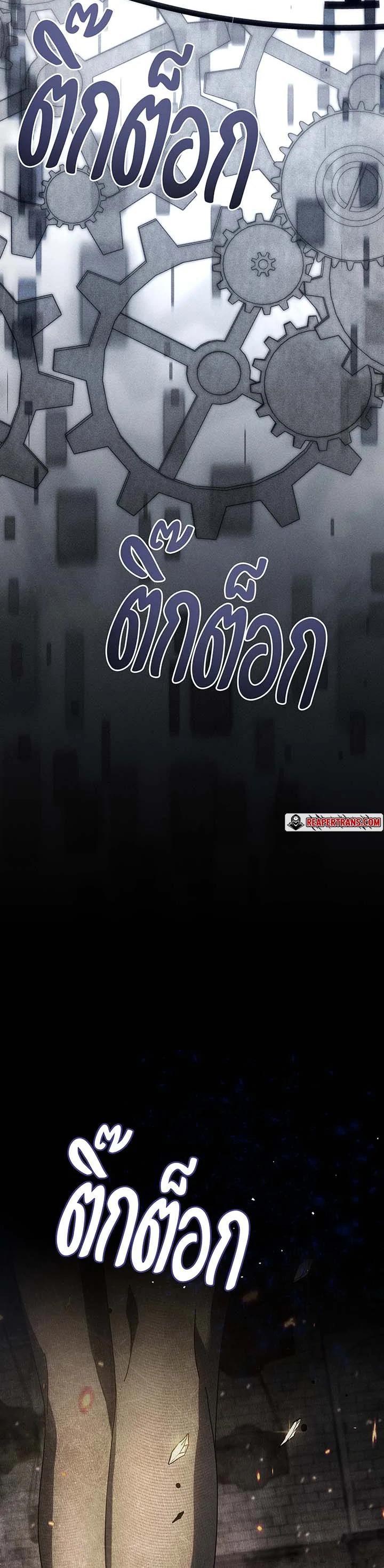 Necromancer Academy’s Genius Summoner ตอนที่ 140 page 8