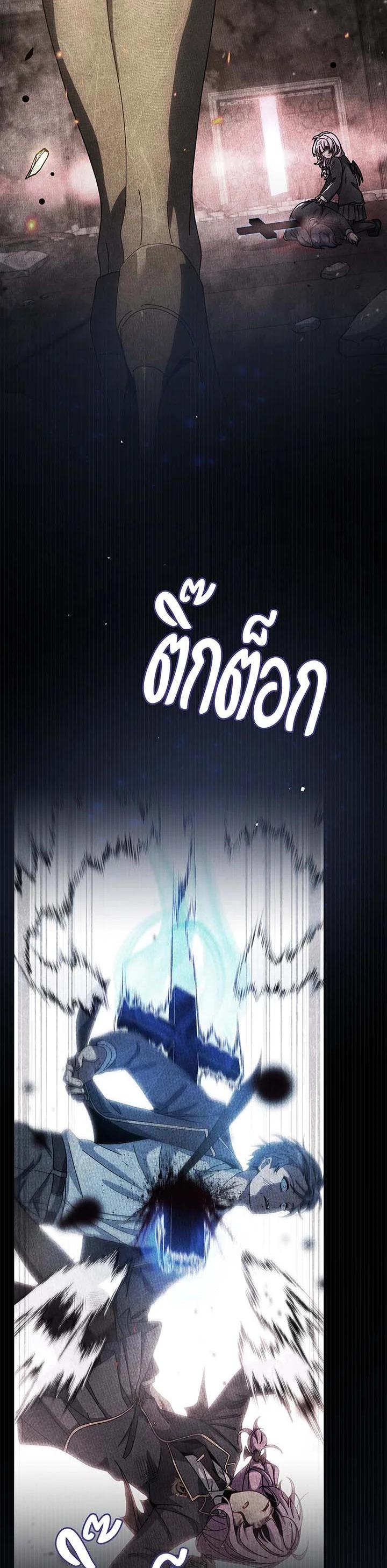 Necromancer Academy’s Genius Summoner ตอนที่ 140 page 9