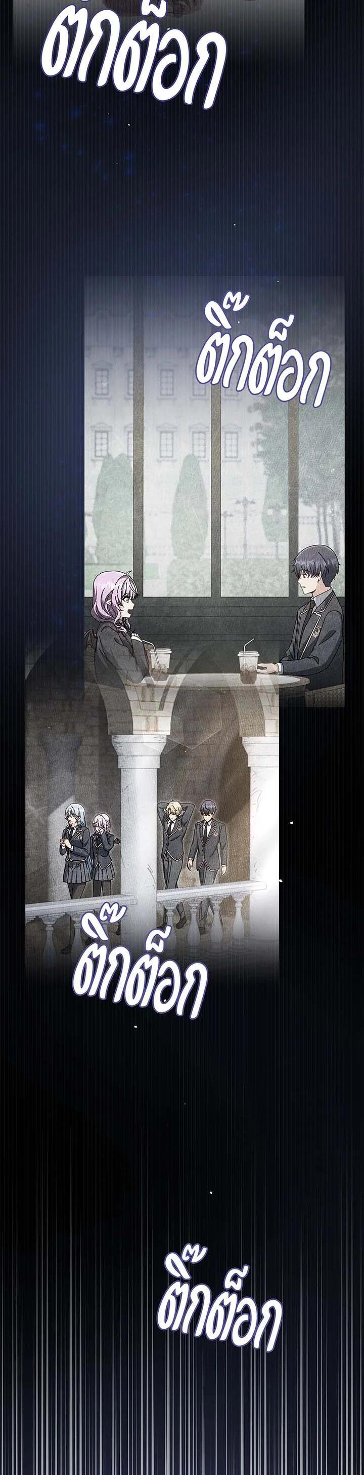 Necromancer Academy’s Genius Summoner ตอนที่ 140 page 10