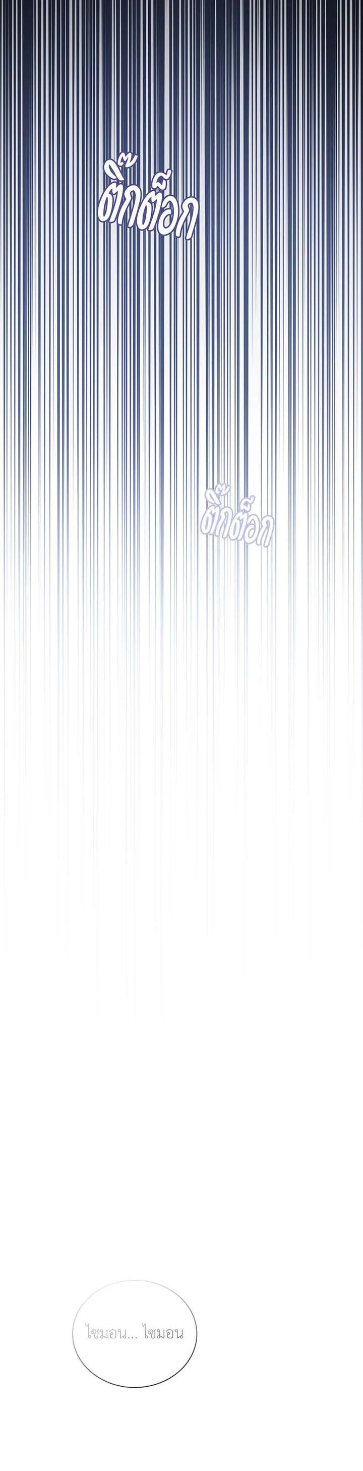 Necromancer Academy’s Genius Summoner ตอนที่ 140 page 11