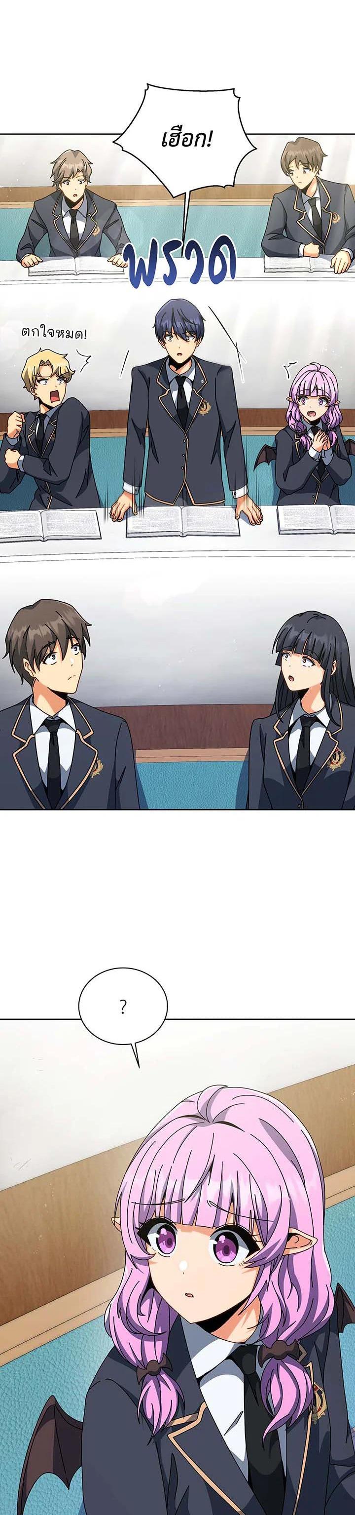 Necromancer Academy’s Genius Summoner ตอนที่ 140 page 13