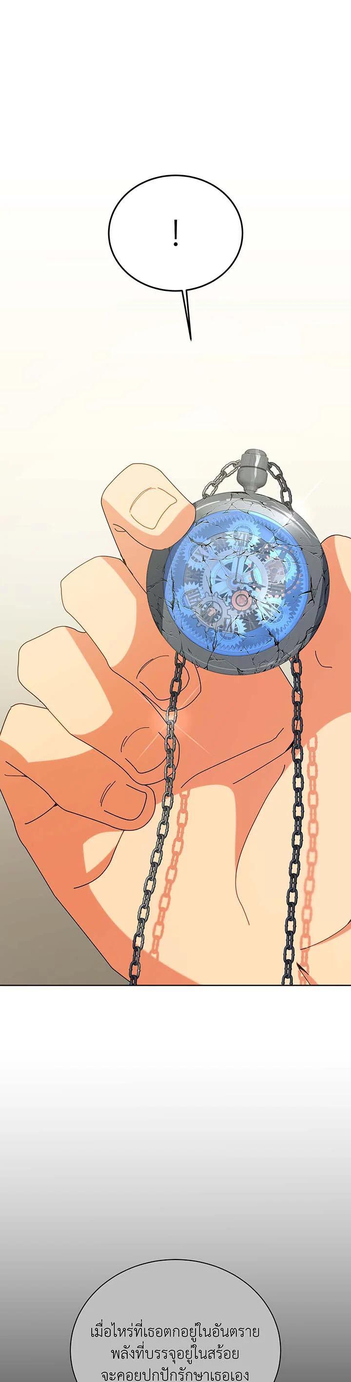 Necromancer Academy’s Genius Summoner ตอนที่ 140 page 18