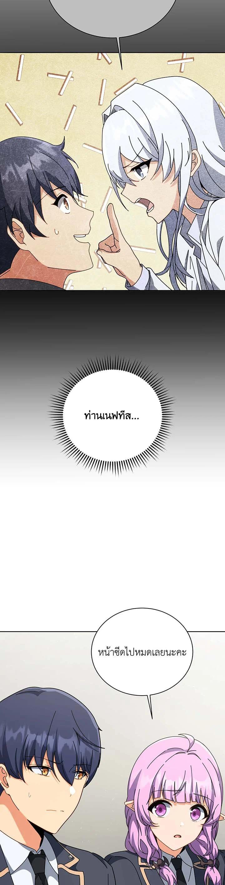 Necromancer Academy’s Genius Summoner ตอนที่ 140 page 19