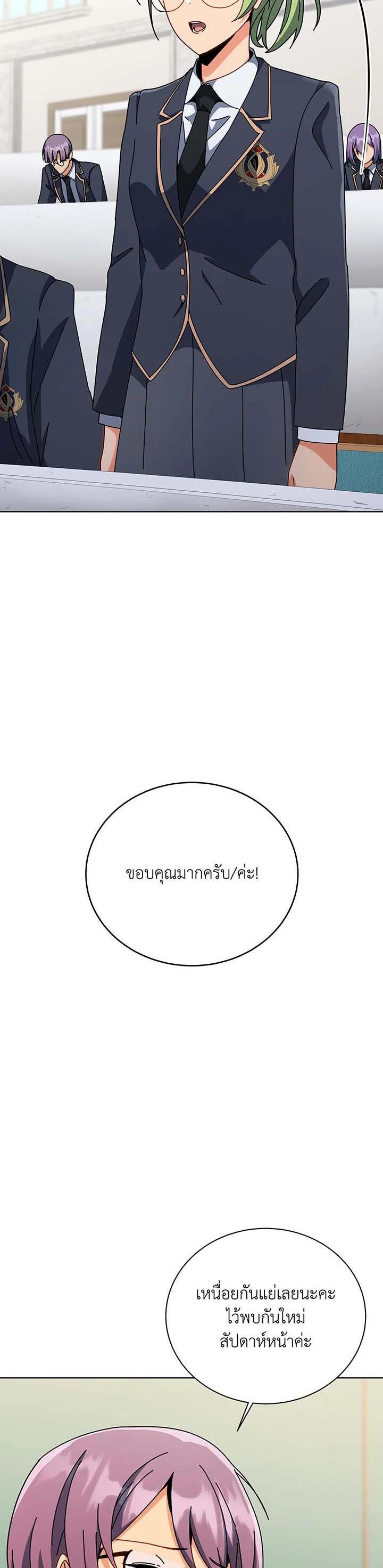 Necromancer Academy’s Genius Summoner ตอนที่ 140 page 34