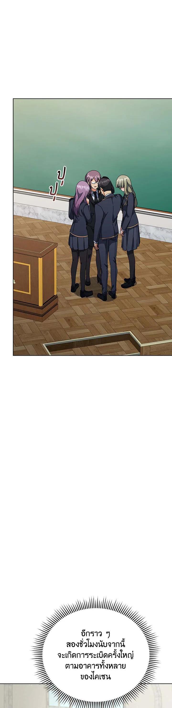 Necromancer Academy’s Genius Summoner ตอนที่ 140 page 36