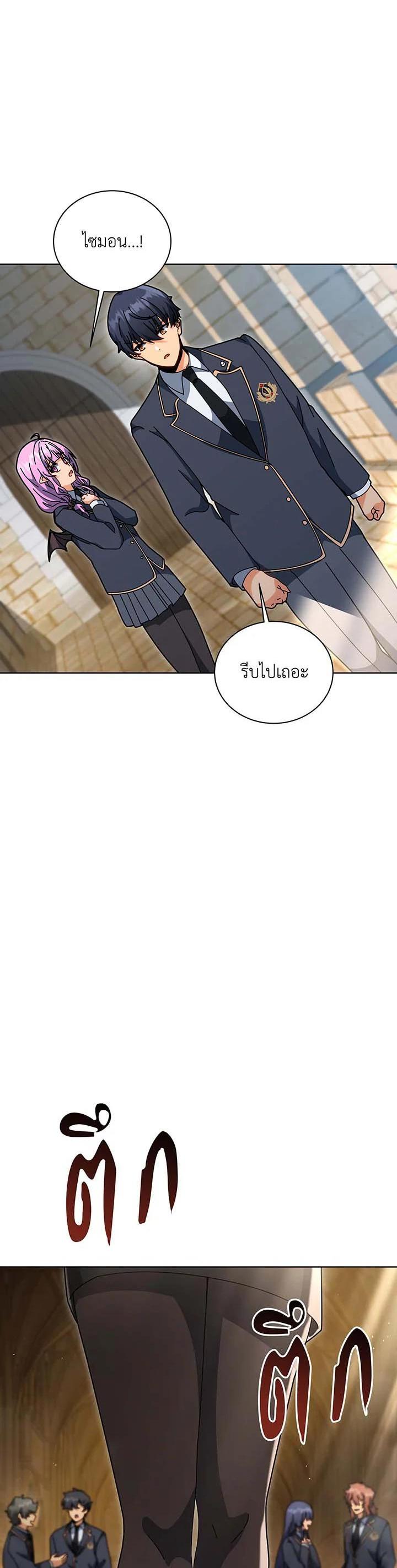 Necromancer Academy’s Genius Summoner ตอนที่ 140 page 44