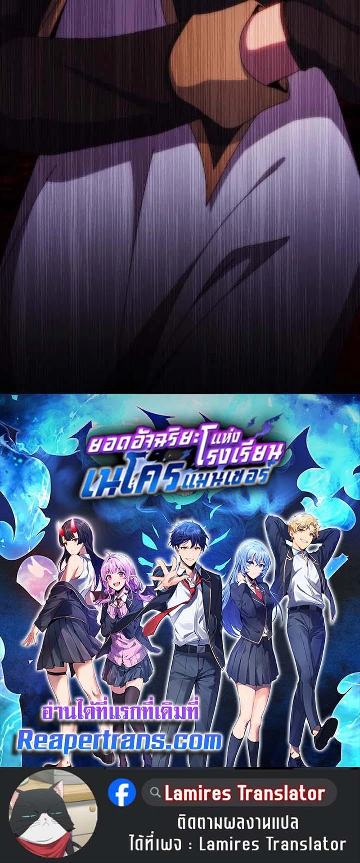 Necromancer Academy’s Genius Summoner ตอนที่ 140 page 51