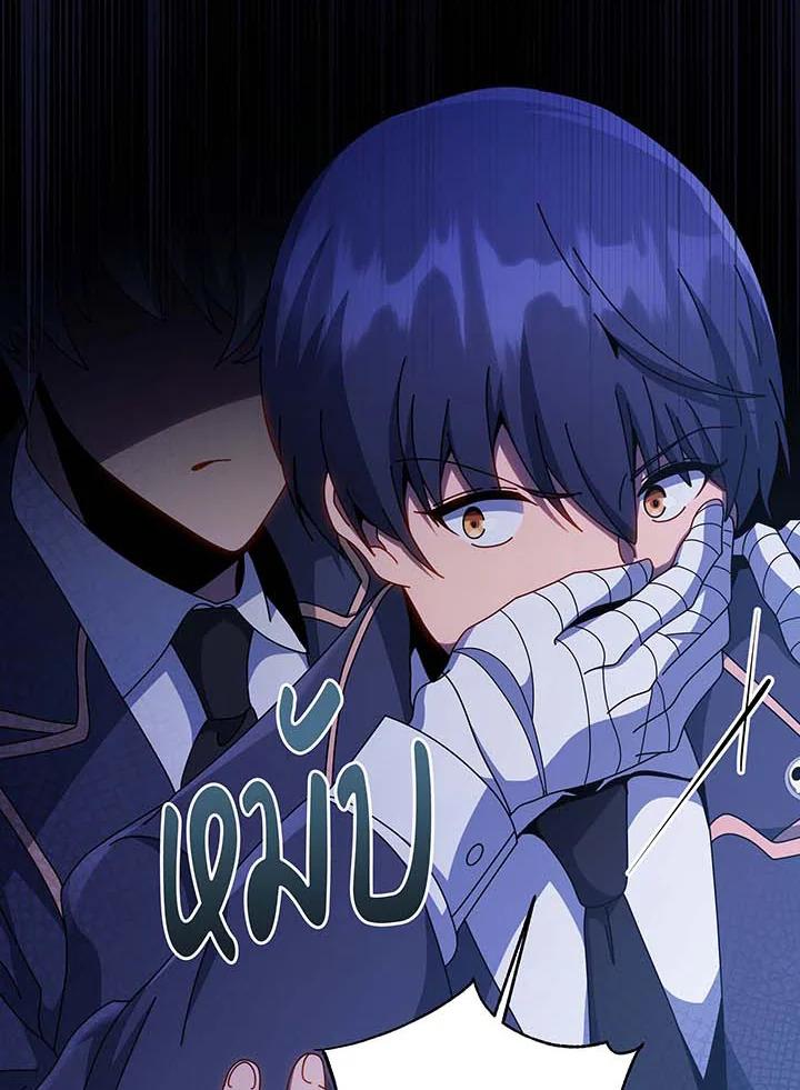 Necromancer Academy’s Genius Summoner ตอนที่ 141 page 1