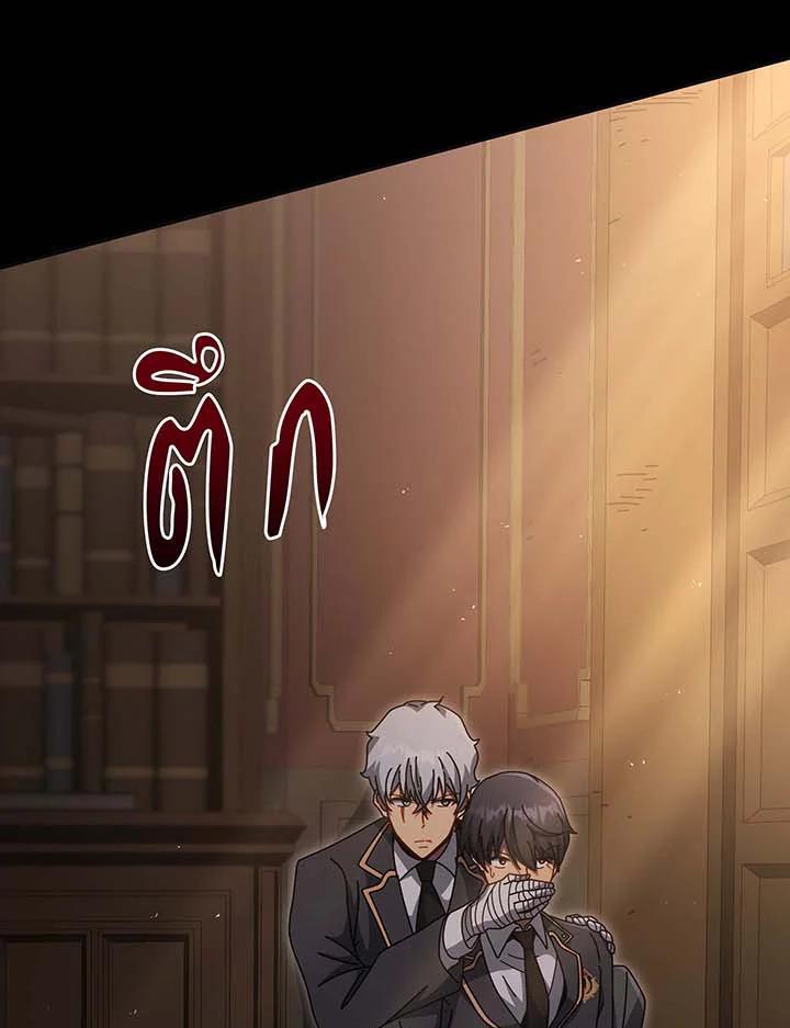 Necromancer Academy’s Genius Summoner ตอนที่ 141 page 11