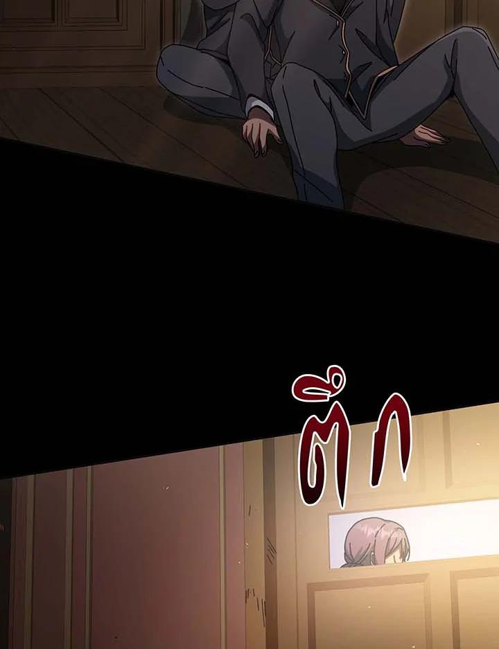 Necromancer Academy’s Genius Summoner ตอนที่ 141 page 12