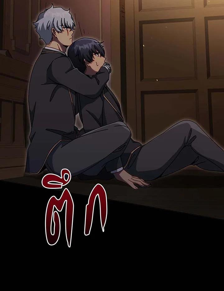 Necromancer Academy’s Genius Summoner ตอนที่ 141 page 13