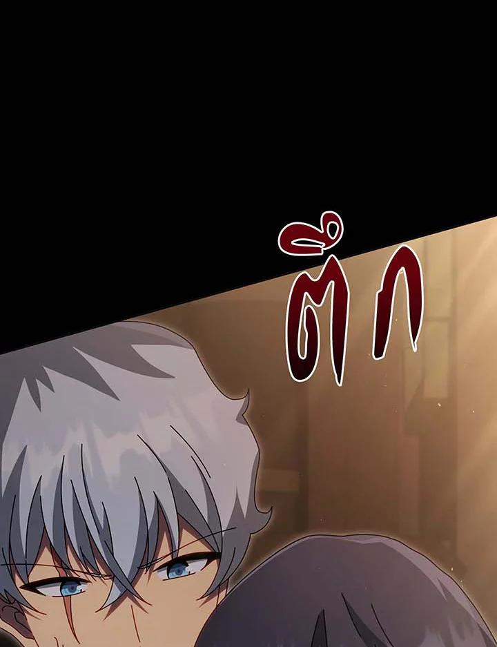 Necromancer Academy’s Genius Summoner ตอนที่ 141 page 14