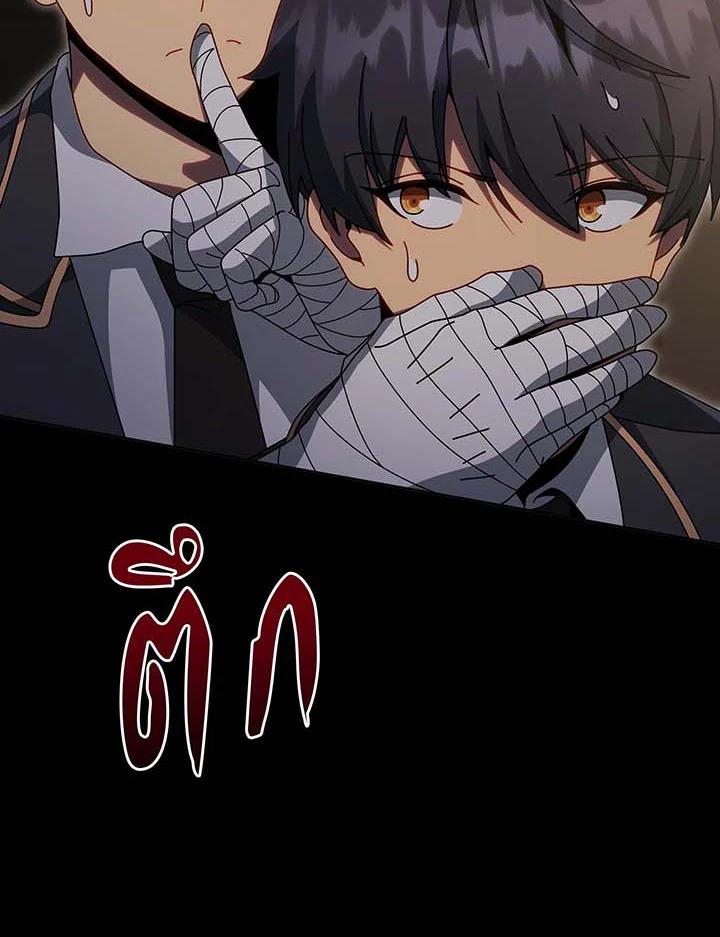 Necromancer Academy’s Genius Summoner ตอนที่ 141 page 15