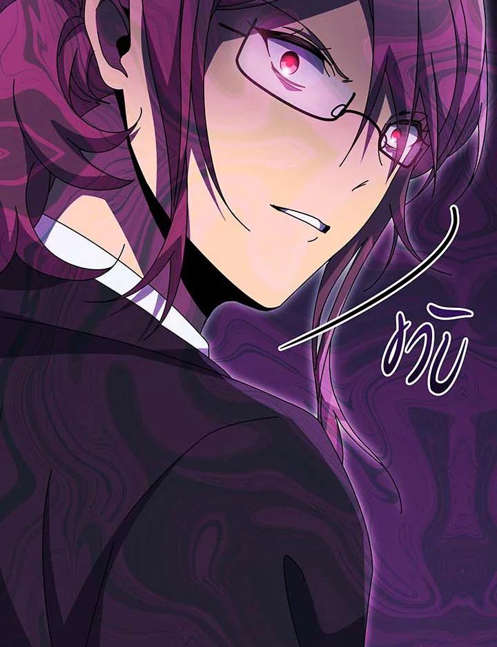 Necromancer Academy’s Genius Summoner ตอนที่ 141 page 17