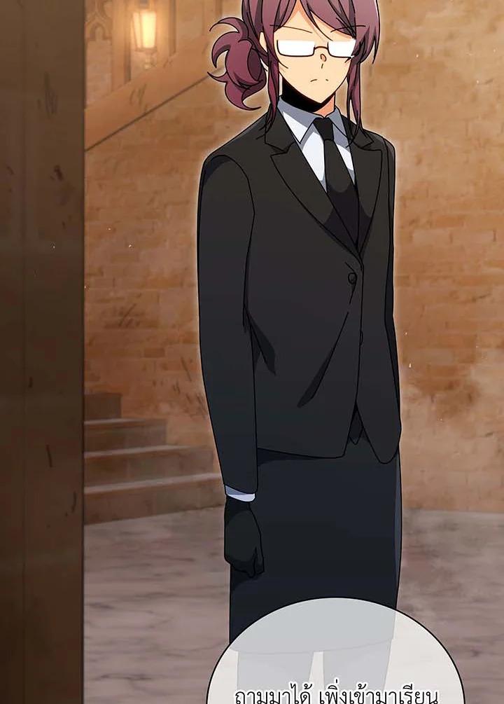 Necromancer Academy’s Genius Summoner ตอนที่ 141 page 22