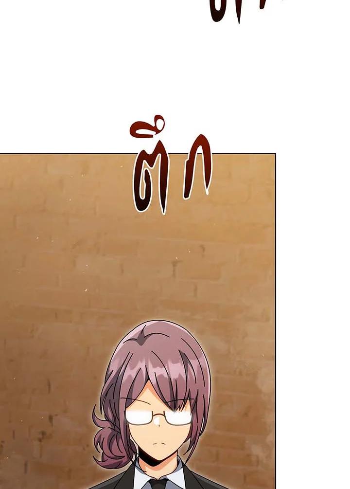 Necromancer Academy’s Genius Summoner ตอนที่ 141 page 24