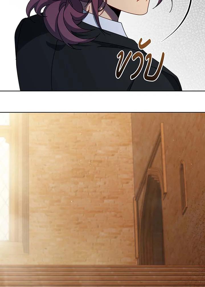 Necromancer Academy’s Genius Summoner ตอนที่ 141 page 27