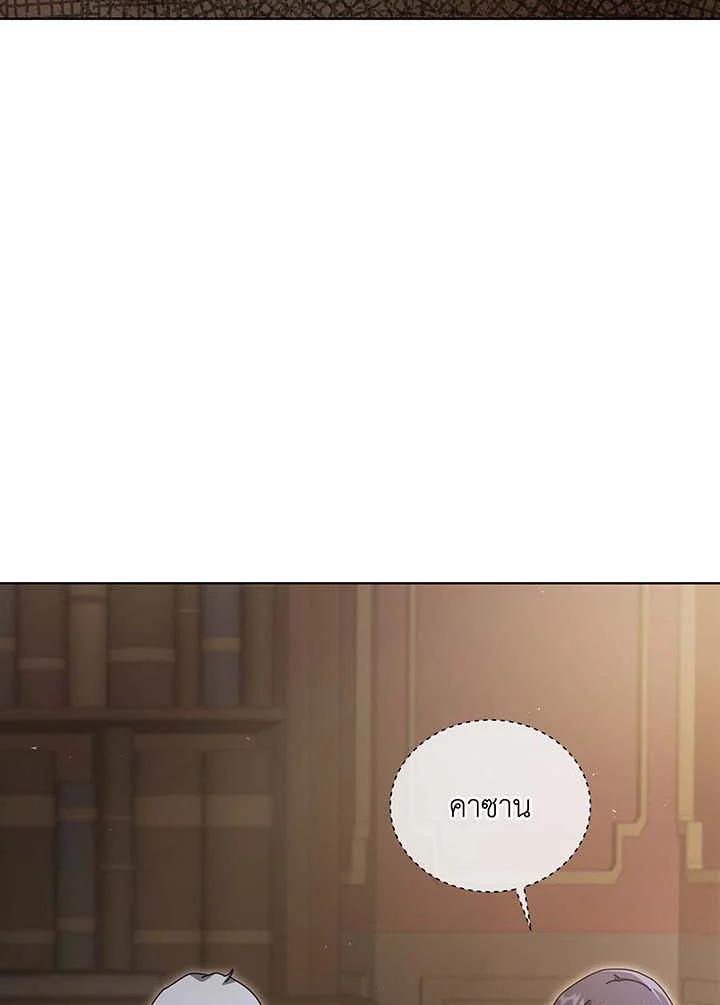 Necromancer Academy’s Genius Summoner ตอนที่ 141 page 29