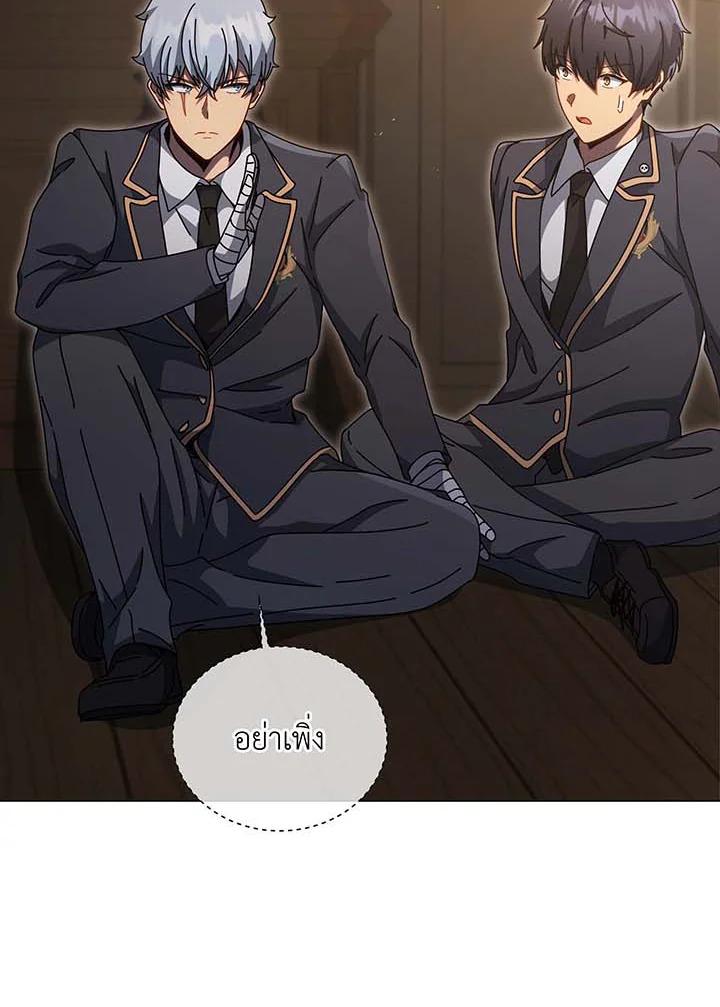 Necromancer Academy’s Genius Summoner ตอนที่ 141 page 30