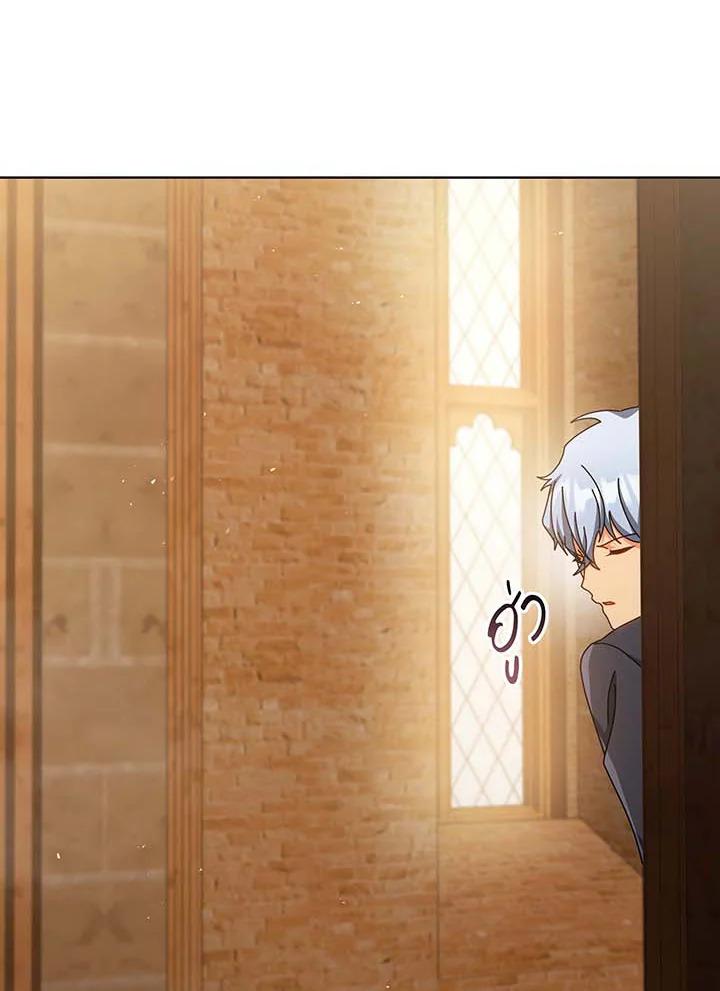 Necromancer Academy’s Genius Summoner ตอนที่ 141 page 35