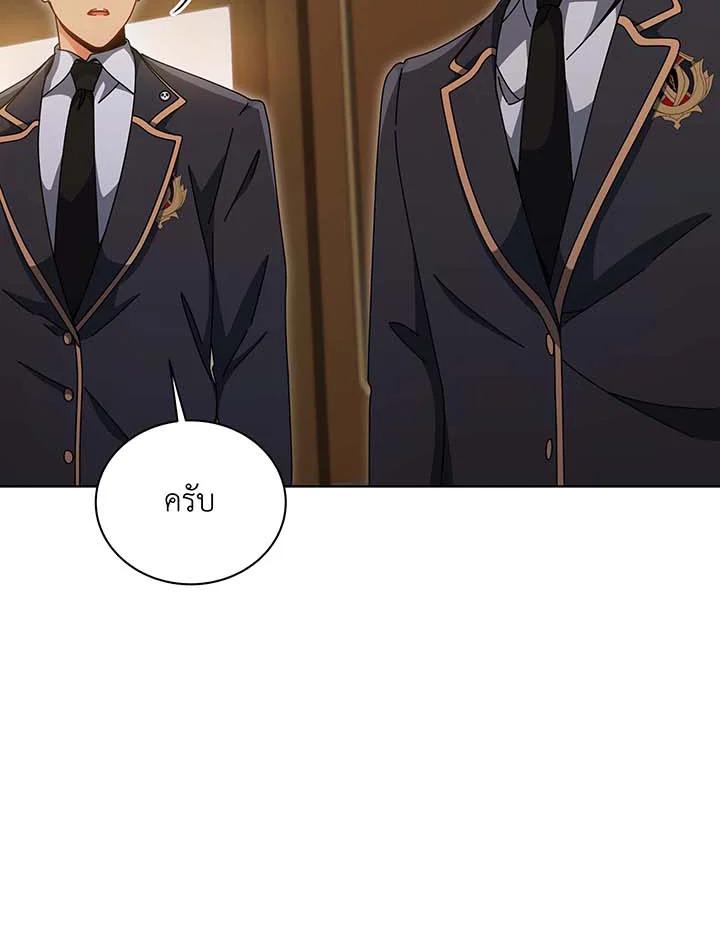 Necromancer Academy’s Genius Summoner ตอนที่ 141 page 48