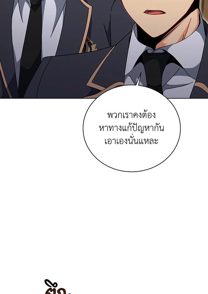 Necromancer Academy’s Genius Summoner ตอนที่ 141 page 54