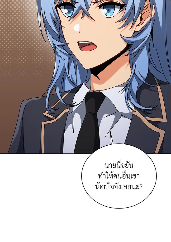 Necromancer Academy’s Genius Summoner ตอนที่ 141 page 60
